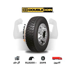 لاستیک DOUBLECOIN باگل +RLB200