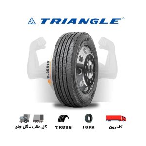 لاستیک ترینگل Triangle سایز 8.25R16 مدل TR685