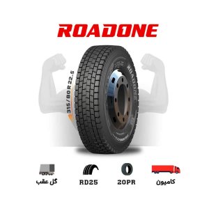 لاستیک رودوان مدل RD25