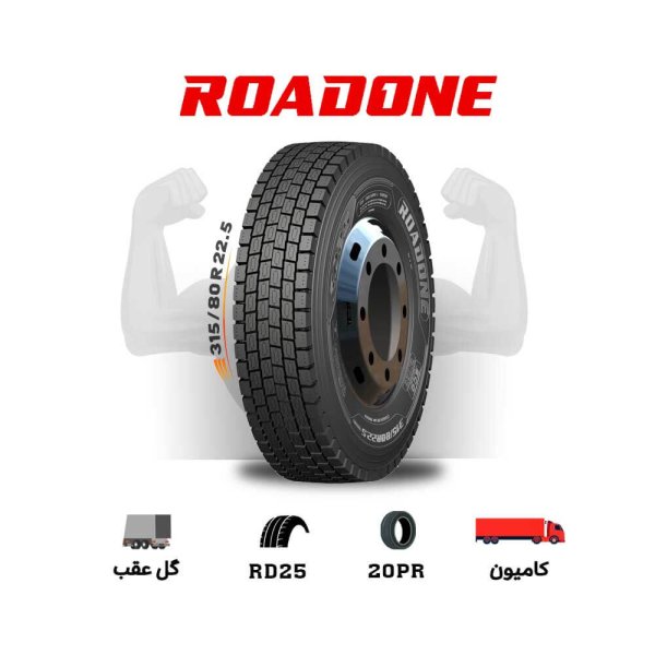 لاستیک رودوان مدل RD25