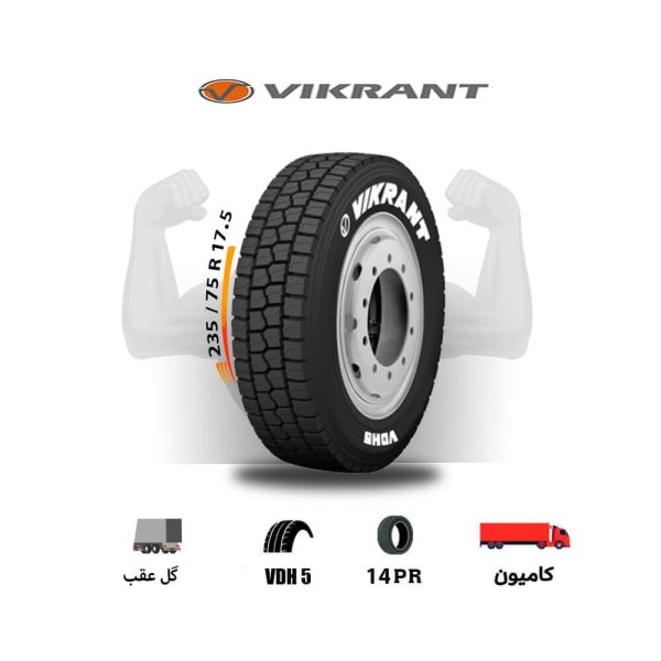 لاستیک ویکرانت VIKRANT سایز 235/75R17.5  مدل VDH5 - Image 1