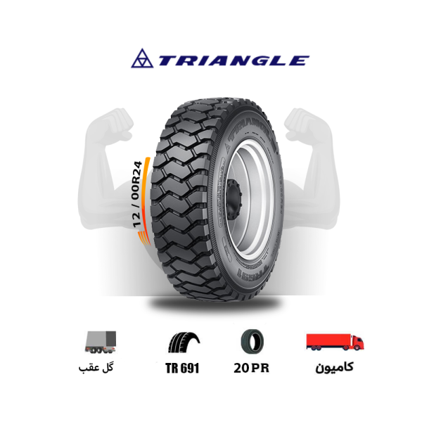 لاستیک تراینگل Triangle سایز 12/00R24 مدل TR691 - Image 1