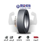 لاستیک kunlunx با گل KT878