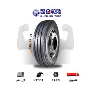 لاستیک kunlunx با گل kt851 آپولویی