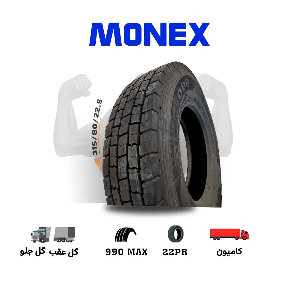 monex-3158022.5-990max-2025 لاستیک مونکس Monex با گل 990max