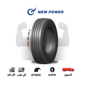 لاستیک NewPower با گل kt858