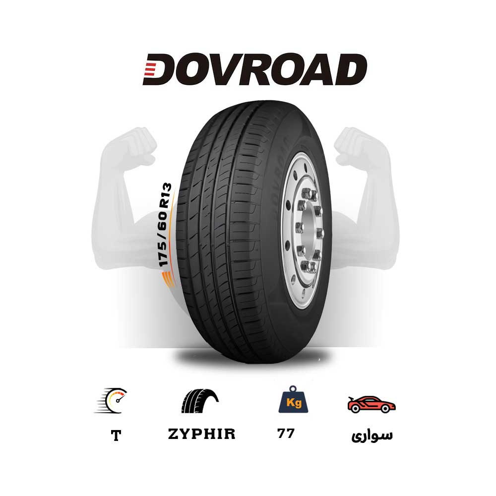 لاستیک داورود با گل zyphira و پهنای 175