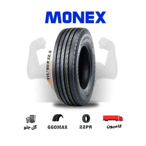 لاستیک مونکس Monex با گل 660max