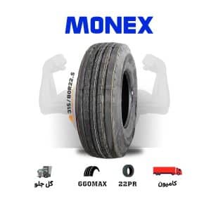 لاستیک مونکس Monex با گل 660max