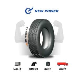 لاستیک نیوپاور با گل ND880