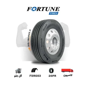 لاستیک فورچون FORTUNE باگل FDR603 و فاق 80