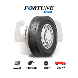 لاستیک فورچون FORTUNE باگل FDR606 و فاق 80