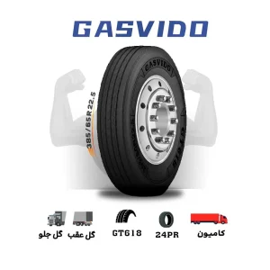 لاستیک گاسویدو GASVIDO با گل GT618
